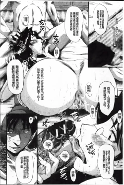 Page 19 of Oyako Acme