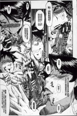 Page 20 of Oyako Acme