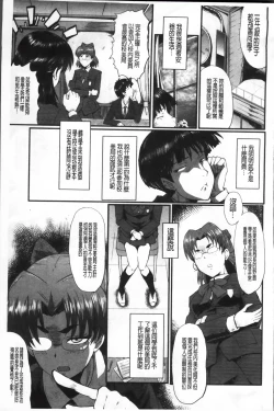 Page 222 of Oyako Acme