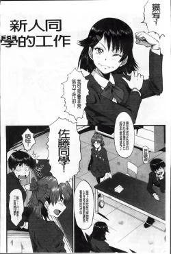 Page 223 of Oyako Acme