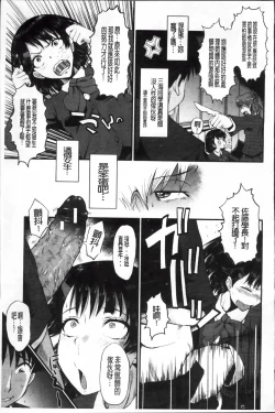 Page 226 of Oyako Acme