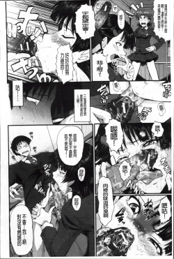 Page 227 of Oyako Acme