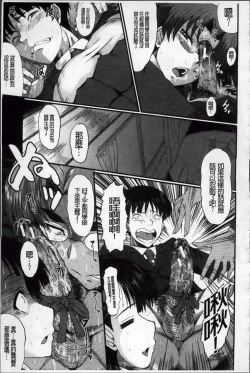 Page 232 of Oyako Acme