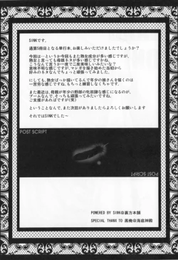 Page 244 of Oyako Acme