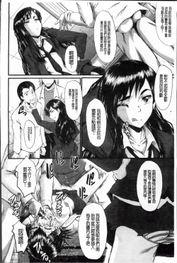 Page 39 of Oyako Acme