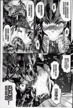 Page 42 of Oyako Acme