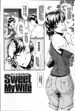 Page 51 of Oyako Acme