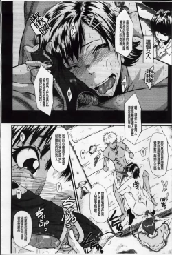 Page 53 of Oyako Acme