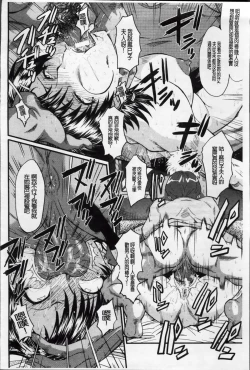 Page 63 of Oyako Acme