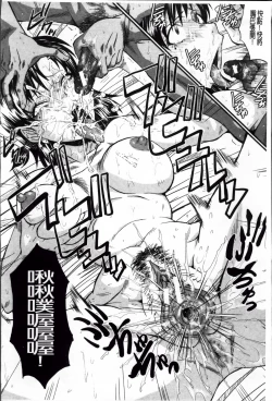 Page 65 of Oyako Acme