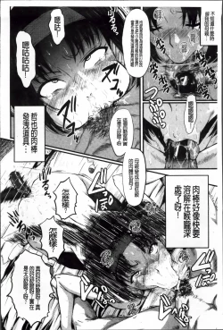 Page 97 of Oyako Acme