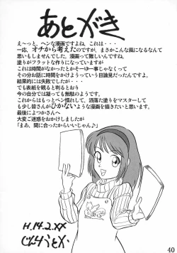 Page 39 of Little Fragments