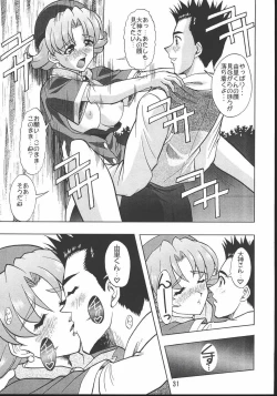 Page 30 of Otome-tachi no Koiuta Hachi