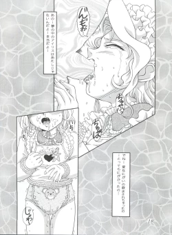 Page 17 of Meika Azumaya Vol.4