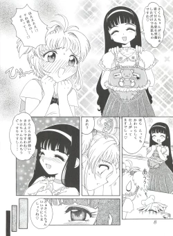 Page 7 of Meika Azumaya Vol.4