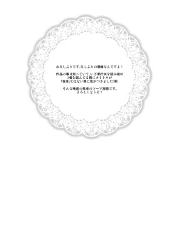 Page 4 of Toutsuki no A5 Nikumi