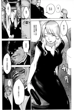 Page 101 of Ingoku Kyakusen| 淫獄客船