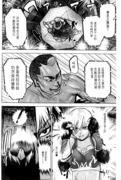 Page 123 of Ingoku Kyakusen| 淫獄客船