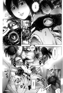 Page 164 of Ingoku Kyakusen| 淫獄客船