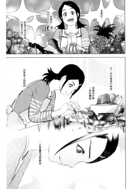 Page 28 of Ingoku Kyakusen| 淫獄客船