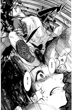 Page 37 of Ingoku Kyakusen| 淫獄客船