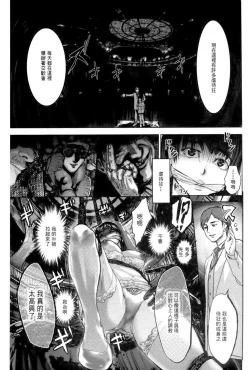 Page 58 of Ingoku Kyakusen| 淫獄客船
