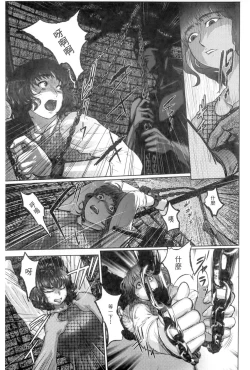 Page 82 of Ingoku Kyakusen| 淫獄客船