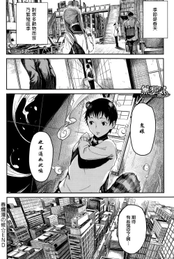 Page 19 of Haruranman no Kou