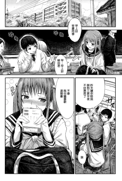 Page 3 of Haruranman no Kou