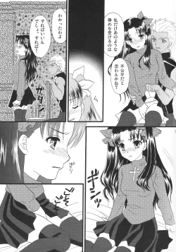 Page 20 of Good-chu!×2