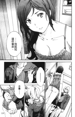 Page 118 of Hoshigari!