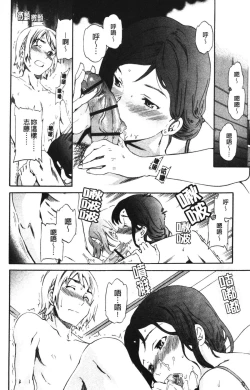 Page 119 of Hoshigari!