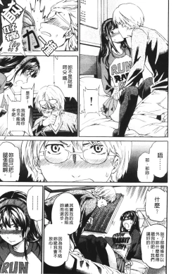 Page 12 of Hoshigari!