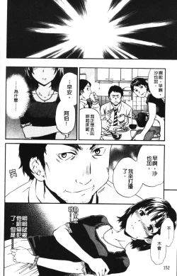 Page 151 of Hoshigari!