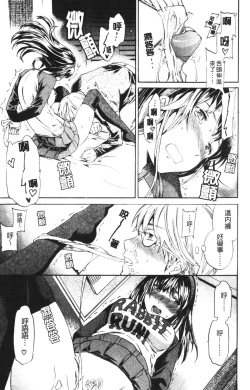 Page 16 of Hoshigari!