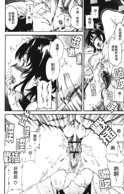 Page 175 of Hoshigari!