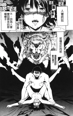 Page 179 of Hoshigari!