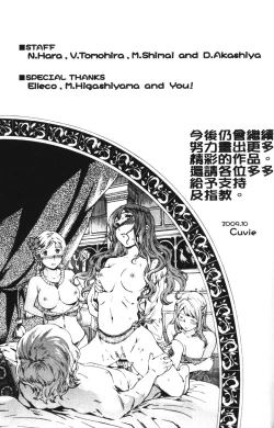 Page 198 of Hoshigari!