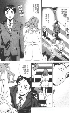 Page 23 of Hoshigari!