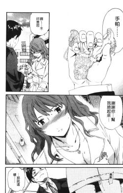 Page 24 of Hoshigari!