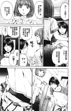 Page 41 of Hoshigari!