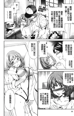 Page 44 of Hoshigari!