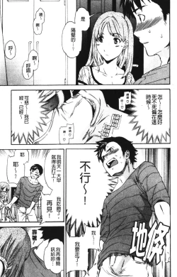 Page 63 of Hoshigari!