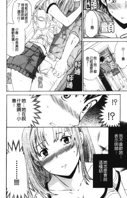 Page 64 of Hoshigari!