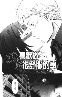 Page 74 of Hoshigari!