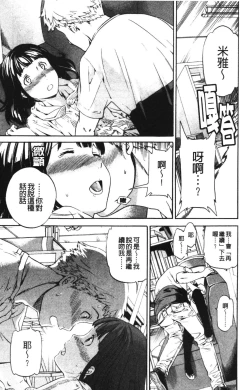 Page 81 of Hoshigari!