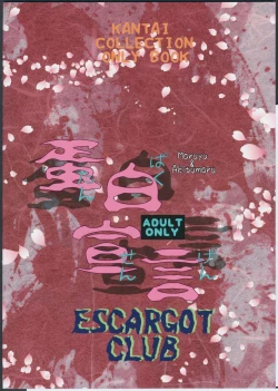 Page 18 of Tanpaku Sengen