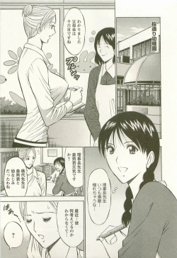 Page 112 of Sakuradoori no Megami - The Venus of SAKURA St. 3