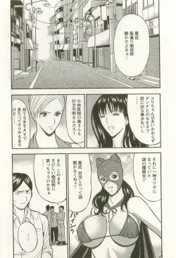 Page 154 of Sakuradoori no Megami - The Venus of SAKURA St. 3