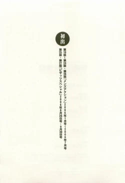 Page 198 of Sakuradoori no Megami - The Venus of SAKURA St. 3